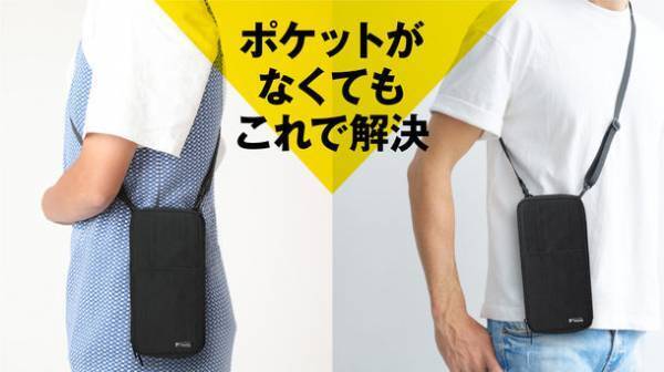 「1000人の声から生まれた“ちょっと大きい”スマホポーチ」が2023年4月8日、Makuakeに新登場