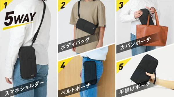 「1000人の声から生まれた“ちょっと大きい”スマホポーチ」が2023年4月8日、Makuakeに新登場