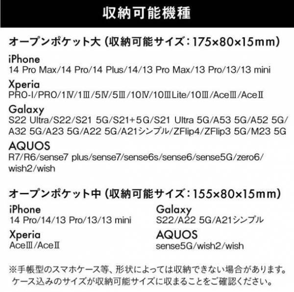「1000人の声から生まれた“ちょっと大きい”スマホポーチ」が2023年4月8日、Makuakeに新登場