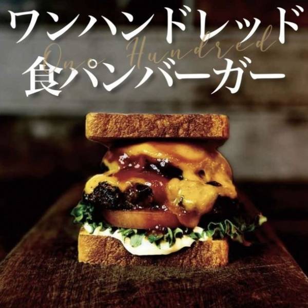 中目黒で連日100名もの行列を作る店舗の新業態！世界初の食パン専門店×パンケーキ　“EMILY TEA&.BREAD 湘南平塚店”がオープン！