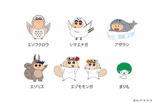 ≪クレヨンしんちゃんオフィシャルショップ～アクションデパート札幌店～≫　イオンモール札幌発寒に4月20日、OPEN決定！！札幌PASEOの閉館に伴い休業していたクレヨンしんちゃんのオフィシャルショップが、発寒イオンに引っ越しリニューアルオープンが決定！！フォトスポットの設置や札幌店限定アートを使った限定商品が盛りだくさん♪