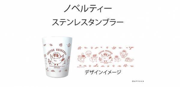 ≪クレヨンしんちゃんオフィシャルショップ～アクションデパート札幌店～≫　イオンモール札幌発寒に4月20日、OPEN決定！！札幌PASEOの閉館に伴い休業していたクレヨンしんちゃんのオフィシャルショップが、発寒イオンに引っ越しリニューアルオープンが決定！！フォトスポットの設置や札幌店限定アートを使った限定商品が盛りだくさん♪