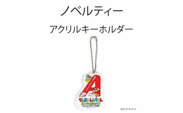 ≪クレヨンしんちゃんオフィシャルショップ～アクションデパート札幌店～≫　イオンモール札幌発寒に4月20日、OPEN決定！！札幌PASEOの閉館に伴い休業していたクレヨンしんちゃんのオフィシャルショップが、発寒イオンに引っ越しリニューアルオープンが決定！！フォトスポットの設置や札幌店限定アートを使った限定商品が盛りだくさん♪