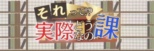 今メディアで一番話題の保健師・ダイエット講師「松田リエ」が4月5日の中京テレビ「それって!?実際どうなの課」に出演！