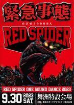 レゲエサウンドRED SPIDERが“3万人動員”を目標に掲げた野外ワンマン『緊急事態』を大阪・舞洲で9月30日に開催！