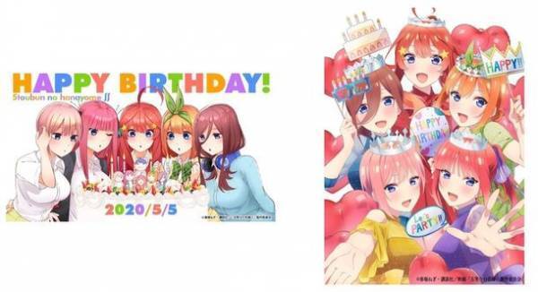 【開催間近！】「五等分の花嫁展MEMORIES petit」京都会場より新商品の発売が決定！
