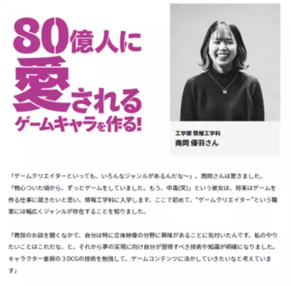 京都橘大学、新グラフィック＆WEBCMを公開　“自分軸を信じて未来に挑戦する学生”を表現