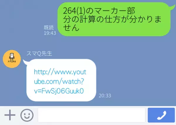 スマホを最強の学習ツールにして自宅学習をサポート！個別指導の学習サービス「LINE de Q」を4月5日より提供