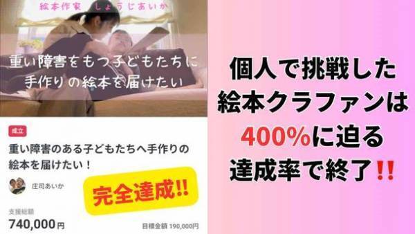 障害児支援のためのサイト『絵本屋だっこ』がオープン！　～障害があってもなくても楽しめるインクルーシブな絵本を出版～