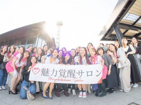 年商4億のママ社長 小田桐 あさぎ主宰の女性限定オンラインサロン「魅力覚醒サロン」が那須で合宿を開催！