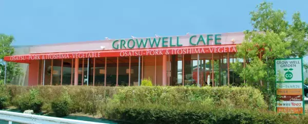 福岡・糸島「グローウェルカフェ」オープン15周年記念感謝祭！おさつポークウインナー＆フランクフルトを100円で数量限定販売