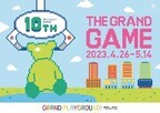 グランフロント大阪の「まちびらき」10周年記念イベント第１弾、ついに開幕！GRAND THANKS! 10th Anniversary「THE(ザ) GRAND(グラン) GAME(ゲーム)」2023年４月26日(水)～5月14日(日)開催