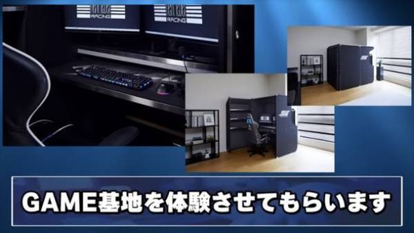 “没入感”を味わえるゲーム専門ブース「GAME基地」　DetonatioN FocusMe公式YouTubeにて体験動画配信！