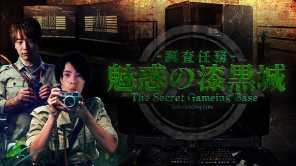 “没入感”を味わえるゲーム専門ブース「GAME基地」　DetonatioN FocusMe公式YouTubeにて体験動画配信！