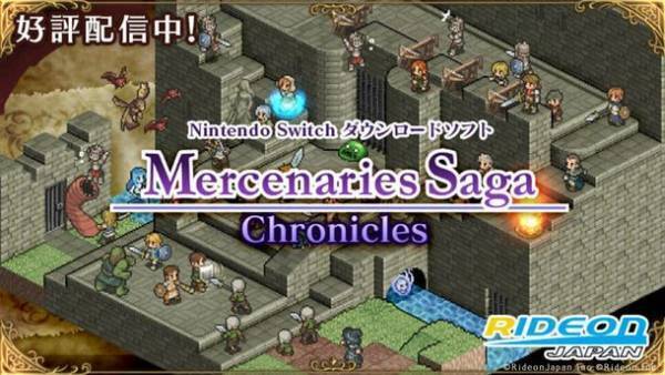 PlayStation4／5版「マーセナリーズラメント」発売予定日が4月19日に決定！Nintendo Switch版のセール開始