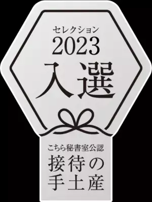 SOOの京友禅手染め絹のタブレット PC拭き「okkiiおふき」が「こちら秘書室」公認『“接待の手土産”セレクション2023』の「入選」に選出！