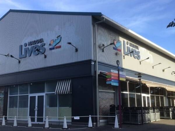名古屋市港区の大型ライブハウス「東海オンエアLives」が2023年4月から「Lives NAGOYA(ライブズ名古屋)」に名称を変更
