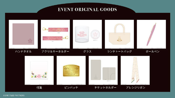 『The JAZZ of TIGER & BUNNY 2023 at Billboard Live』公演記念グッズを期間限定販売！