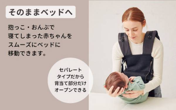 ヒップシートとベビーキャリアが合体！新発想、ハイブリッド抱っこひも「BABY CARRIER ON angelette」4月28日(金)、全国のアカチャンホンポで先行発売