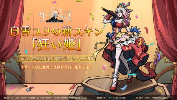 『ダークテイルズ～鏡と狂い姫～』が本日リリース開始！主題歌公開、Pixivキャンペーン開催などの配信記念のイベントなど盛りたくさん！最大1001連ガチャ無料！