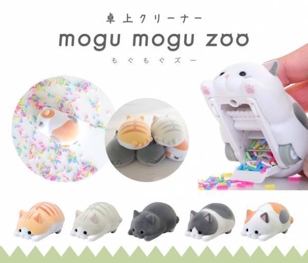 走って小さなゴミをつかまえるニャン！デスク周りをきれいにお掃除できる卓上クリーナー『もぐもぐズー ねこ』4月中旬より発売