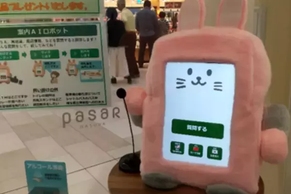 大阪成蹊大学データサイエンス学部へAIチャットボット40環境とAIロボット10台を導入