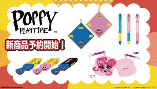 大人気ホラーゲーム「Poppy Playtime」miniペンをはじめとしたステーショナリー他、公式新商品全4種が新たに発売決定！