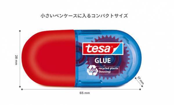 ドイツで誕生した環境に優しい文房具ブランド「tesa(R) ecoLogo」から4月より強粘着なテープのり2商品を販売開始！