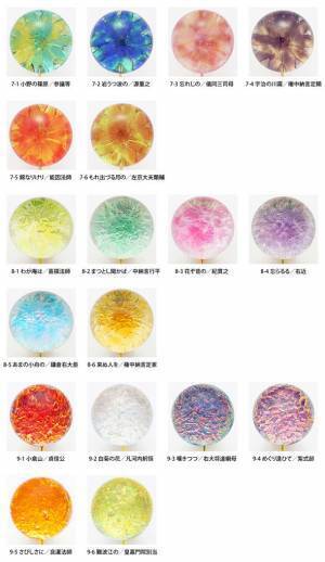 ピアスのようなイヤリング「ぴあり」　大人気の京ガラス「百人一首シリーズ」復刻投票開催！4月14日(金)よりWEB限定で受付スタート！