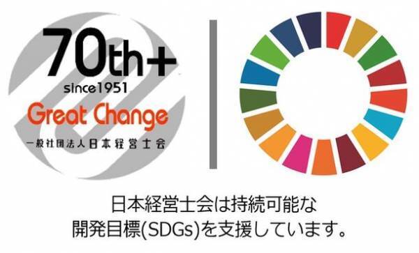 一般・企業(NPO等含)向けに「SDGs経営士(R)養成講座」をオンライン(Zoom)にて6/3より4日間開講