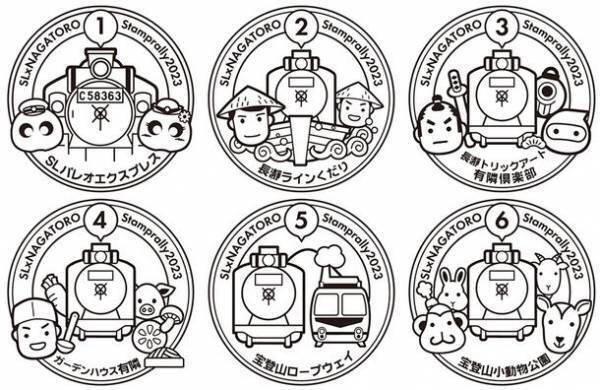 新緑が輝く秩父路へ行こう！4/15(土)から「SLに乗って長瀞へおでかけスタンプラリー」を開催！