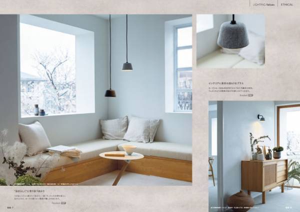 大光電機、LED照明総合カタログ「D.LIGHTING STYLE2023」発刊！環境に配慮したサステナブルな住宅＆店舗用照明の新製品も掲載