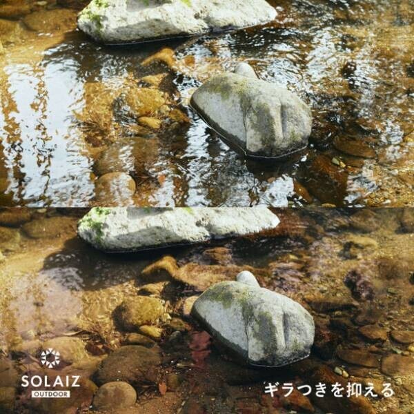 アイケア・スキンケアができるアイウェアブランド「SOLAIZ」　偏光レンズモデル「SOLAIZ OUTDOOR」を4月17日に発売