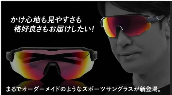 偏光レンズとリボミラーレンズが交換可能　究極のかけ心地と視界をめざしたサングラス　Makuakeで4月15日から先行販売を開始
