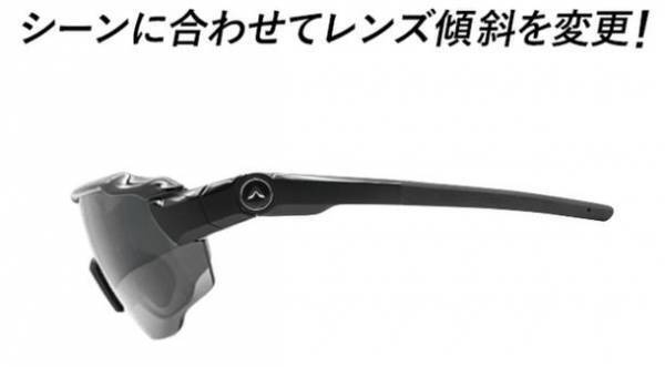 偏光レンズとリボミラーレンズが交換可能　究極のかけ心地と視界をめざしたサングラス　Makuakeで4月15日から先行販売を開始