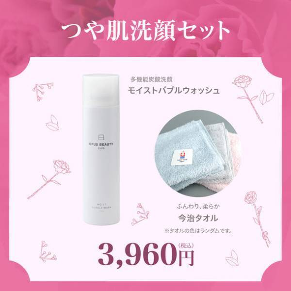 OPUSBEAUTY(オーパスビューティ)豪華な母の日ギフトセットを5/12まで限定100セット販売！人気美容家・原志保さんが監修