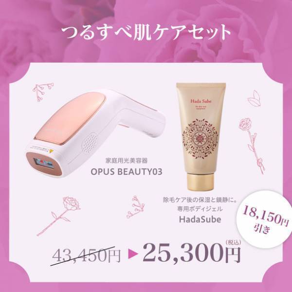OPUSBEAUTY(オーパスビューティ)豪華な母の日ギフトセットを5/12まで限定100セット販売！人気美容家・原志保さんが監修