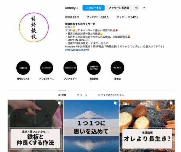 ソロキャンプで使いやすいコンパクトサイズの鋳物鉄板が登場　日本発売に先駆けモニタープレゼントキャンペーンを実施