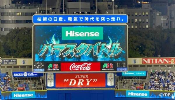 横浜DeNAベイスターズの公式戦イニング間イベント「Hisense ハマスタバトル」を4月4日(火)から開催中！