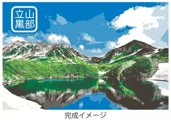 富山県と長野県を結ぶ「立山黒部アルペンルート」、2023年4月15日(土)に全線開通！「2023 立山黒部・雪の大谷フェスティバル」も開催