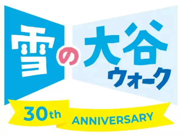 富山県と長野県を結ぶ「立山黒部アルペンルート」、2023年4月15日(土)に全線開通！「2023 立山黒部・雪の大谷フェスティバル」も開催
