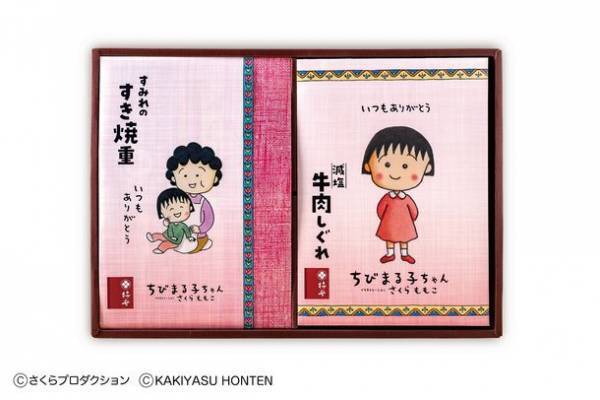 「肉の老舗 柿安」×「ちびまる子ちゃん」がコラボレーション　母の日にぴったり！期間限定『すみれのすき焼重』登場　2023年4月17日(月)から販売開始