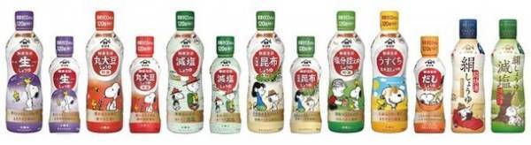 PEANUTS×ヤマサ醤油の「ONE DISH, BETTER LIFE」第4弾 5月1日スタート！デザインボトルの数量限定発売やTwitterキャンペーンを実施