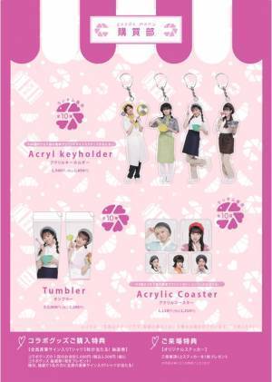 「私立恵比寿中学」Newシングルの発売記念コラボカフェ4月21日から開催！