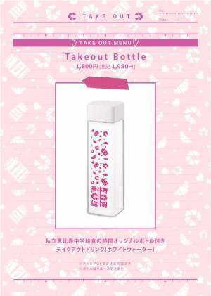 「私立恵比寿中学」Newシングルの発売記念コラボカフェ4月21日から開催！