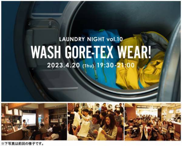 アウトドアウェア用洗剤がFREDDY LECKから登場！発売に先駆けて4月20日にワークショップを開催＆ライブ配信