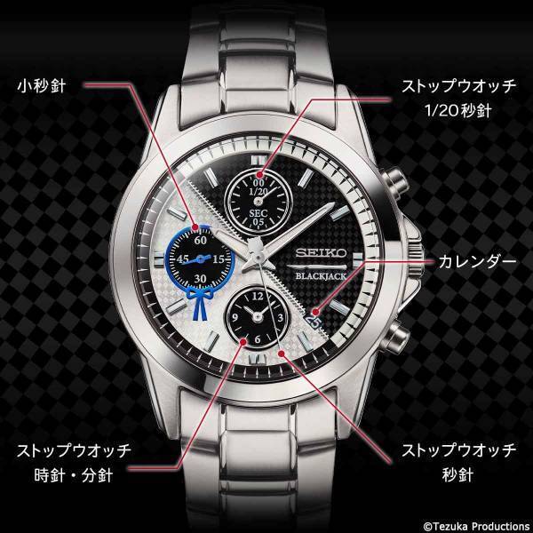 『ブラック・ジャック』誕生50周年を祝してブラック・ジャックをイメージしたセイコーの記念ウオッチが登場！プレミコから数量限定で販売開始