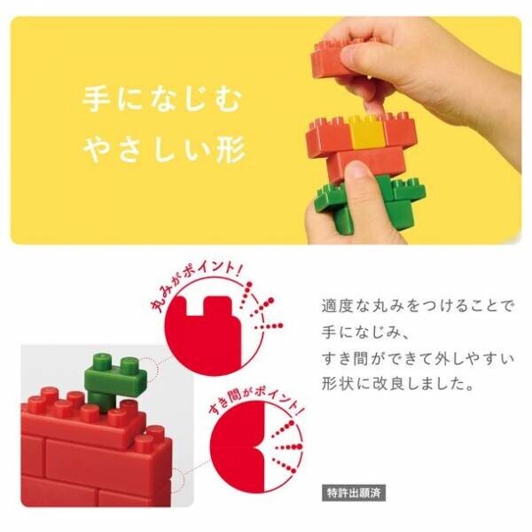 お米から生まれた新しいダイヤブロック(R)「OKOMEIRO(R)(オコメイロ)」が4月22日(土)より一般発売決定！