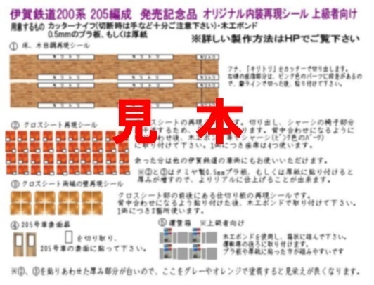「伊賀線まつり２０２３」開催内容について
