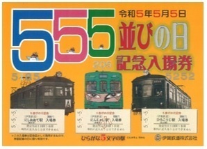 「伊賀線まつり２０２３」開催内容について